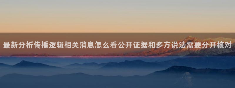 91吃瓜网络内容:最新分析传播逻辑相关消息怎么看公开证据和多方说法需要分开核对