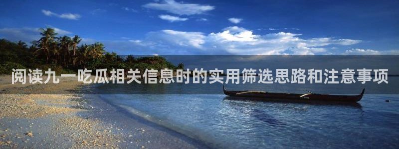 91吃瓜热点入口